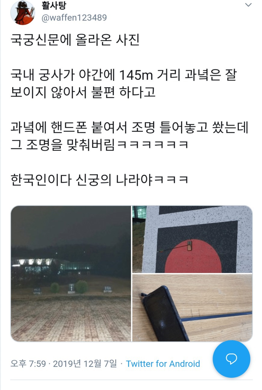 활의 나라의 폐해 | 인스티즈