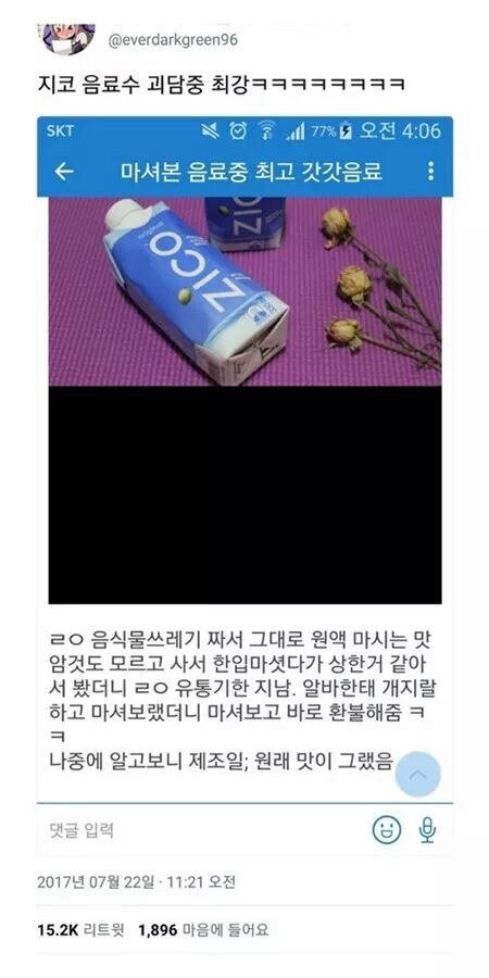 새벽인데 다들 유우머 보고 웃고 가쇼 | 인스티즈