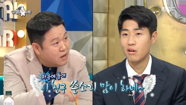 라디오스타) 이광연에게 쓴소리를 아끼지 않는 U-20 동료 선수들 | 인스티즈