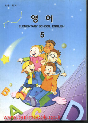 대한민국 모든 학교에서 똑같은 교과서 쓰던 시절..jpg | 인스티즈
