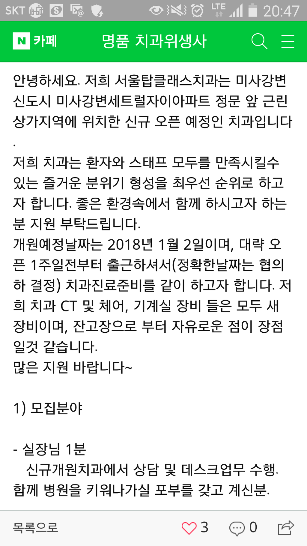 탑클래스치과 이미지