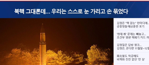 오늘자 일본일보 1면.jpg | 인스티즈
