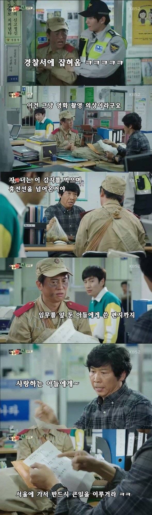  엑스트라 조철왕.jpg | 인스티즈