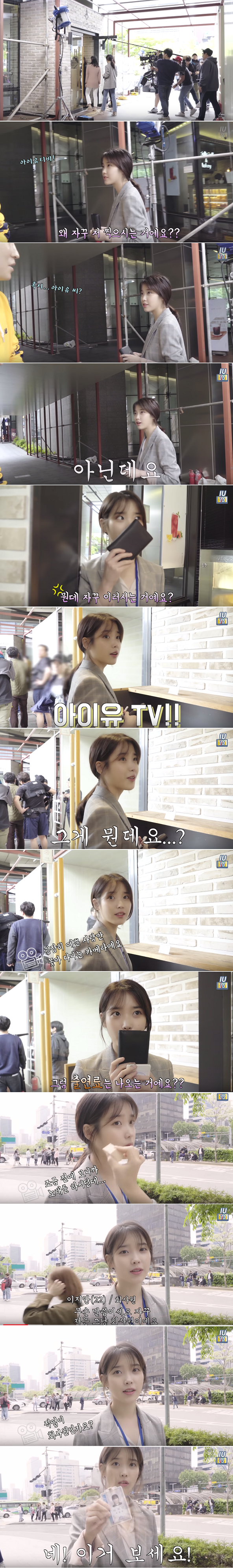 아이유와 너무 닮은 직장인 이지안씨.jpg | 인스티즈