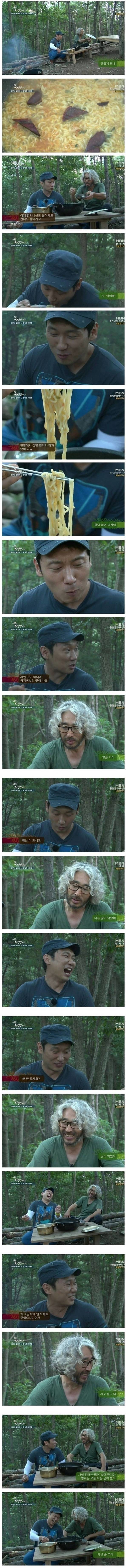 라면 끓여먹는 자연인.JPG | 인스티즈