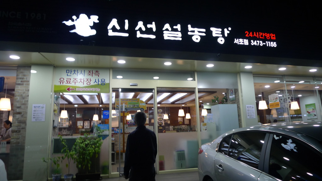 신선당구장 이미지