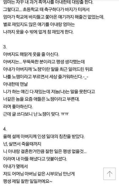 [판] 아내가 집안을 바꿔놨어요 | 인스티즈