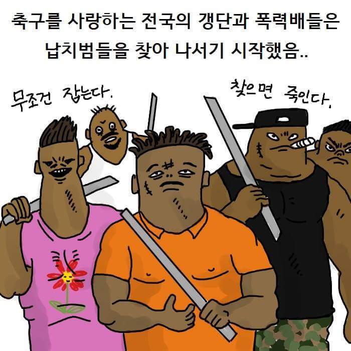 호마리우 아버지 납치 썰 | 인스티즈