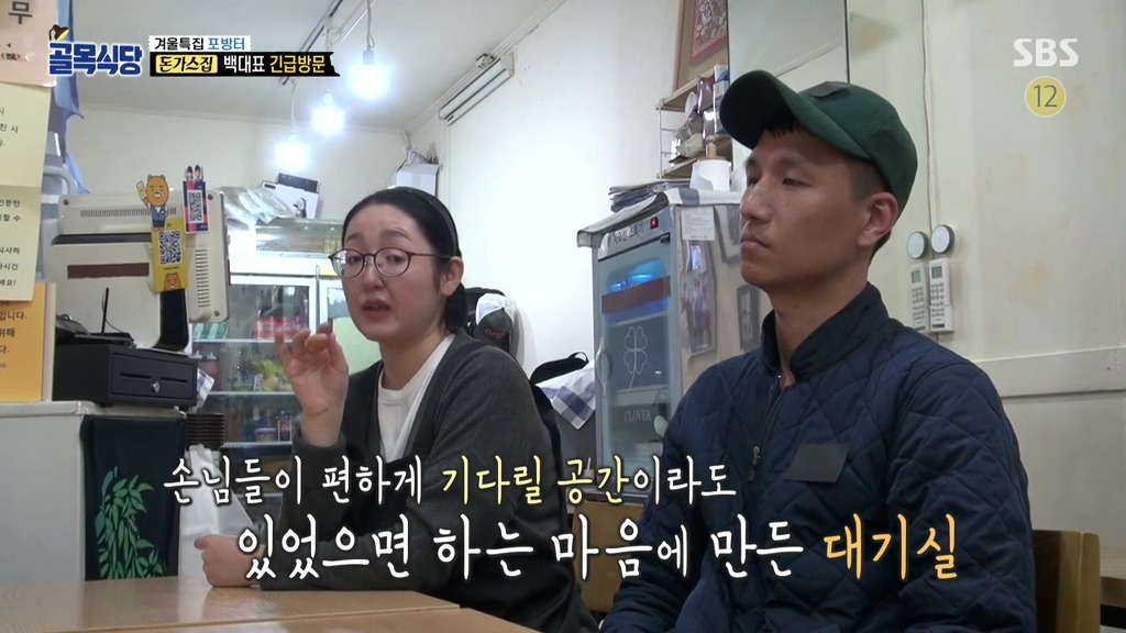 골목식당] 돈까스 식당 사장님이 눈물 흘렸던 날... | 인스티즈