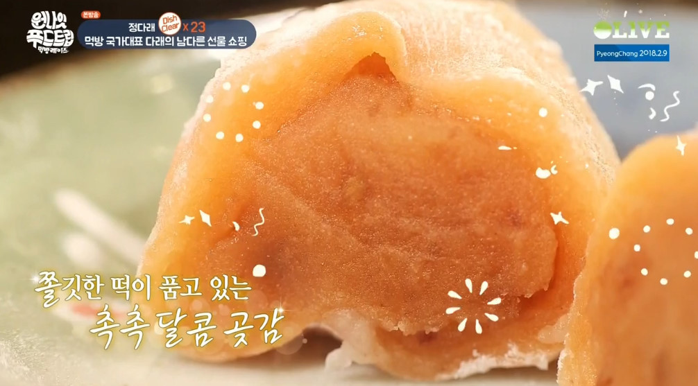 오늘자 얼굴 막 쓰는 전직 수영여신 정다래의 일본과자 먹방 | 인스티즈