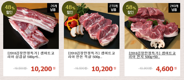 미트팜코리아 이미지