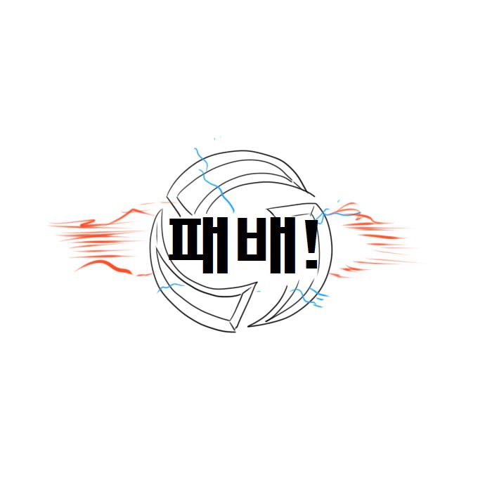 히오스 빠른 오픈 막는 만화.jpg | 인스티즈
