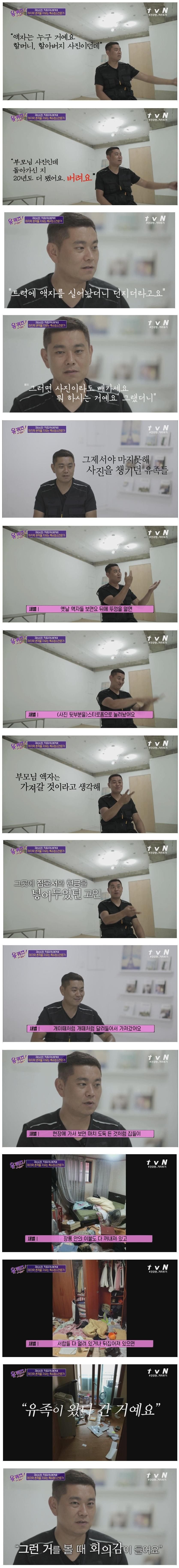 고독사 현장에서 금반지, 집문서부터 찾던 유가족 | 인스티즈