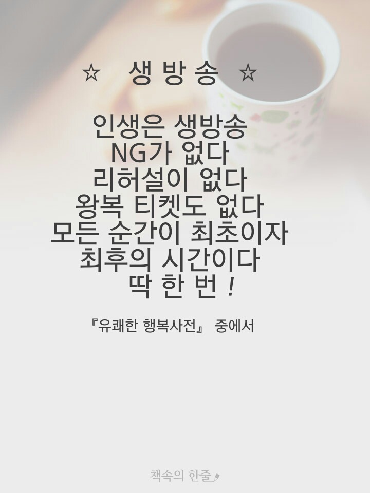 인생은생방송 이미지