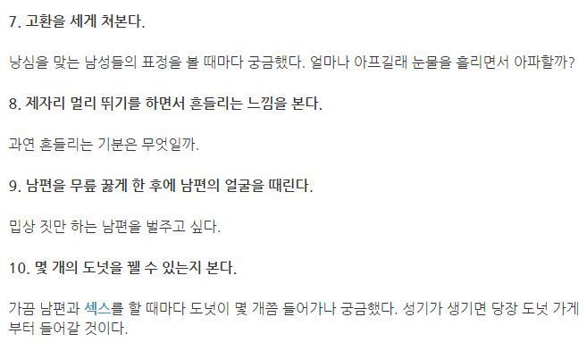 남성 심볼이 생기면 해보고 싶은 일 | 인스티즈