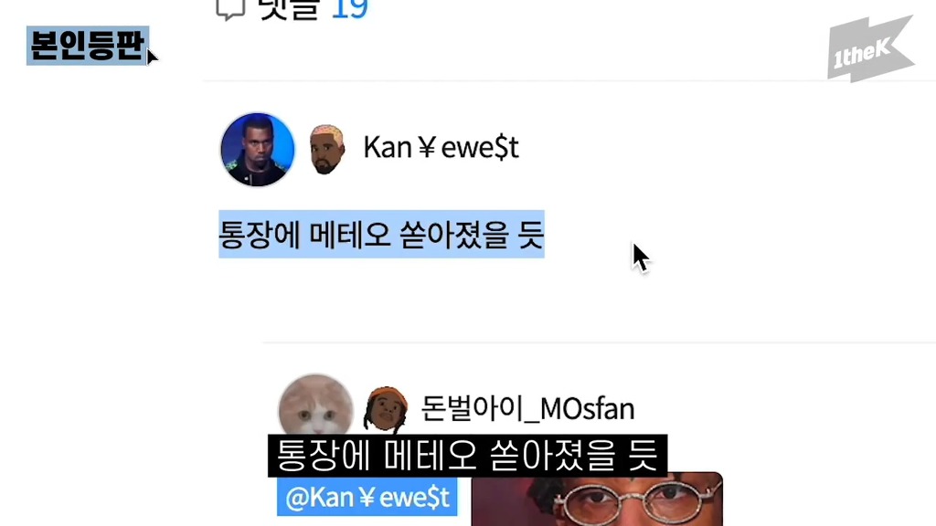 창모가 직접 말하는 메테오 음원대박으로 번 수익 | 인스티즈