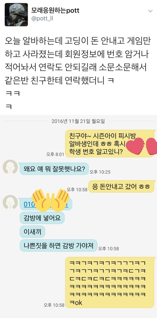진정한 친구 | 인스티즈