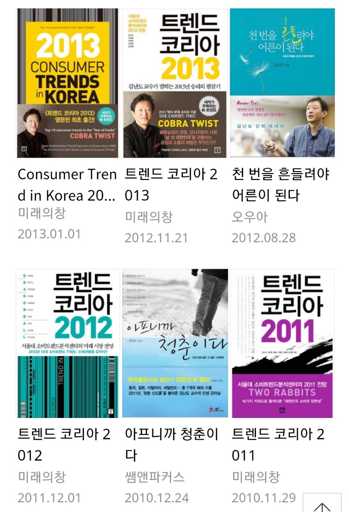 대한민국 20~30대 청춘들의 멘토 그자체 | 인스티즈