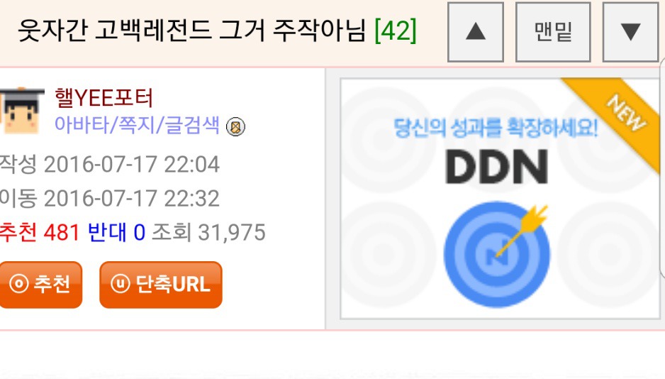 웃대 고백 레전드 | 인스티즈
