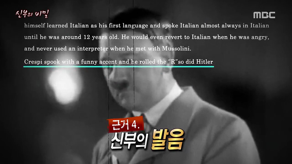 [서프라이즈] 히틀러로 추정되던 에콰도르 신부 | 인스티즈