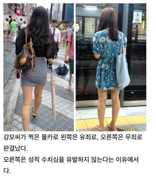 미국의 몰카기준.jpg | 인스티즈
