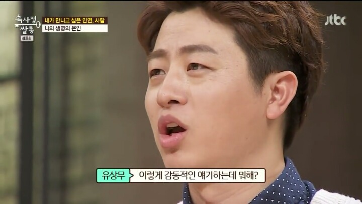 유상무 진지한 얘기에 조는 장동민 | 인스티즈