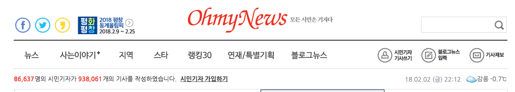 오마이뉴스 근황 | 인스티즈