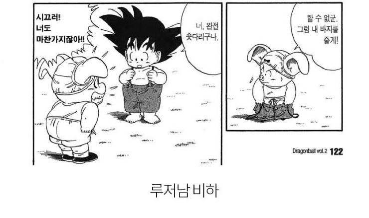 우주최악 인성 쓰레기 손가놈이 저지른 만행들 | 인스티즈