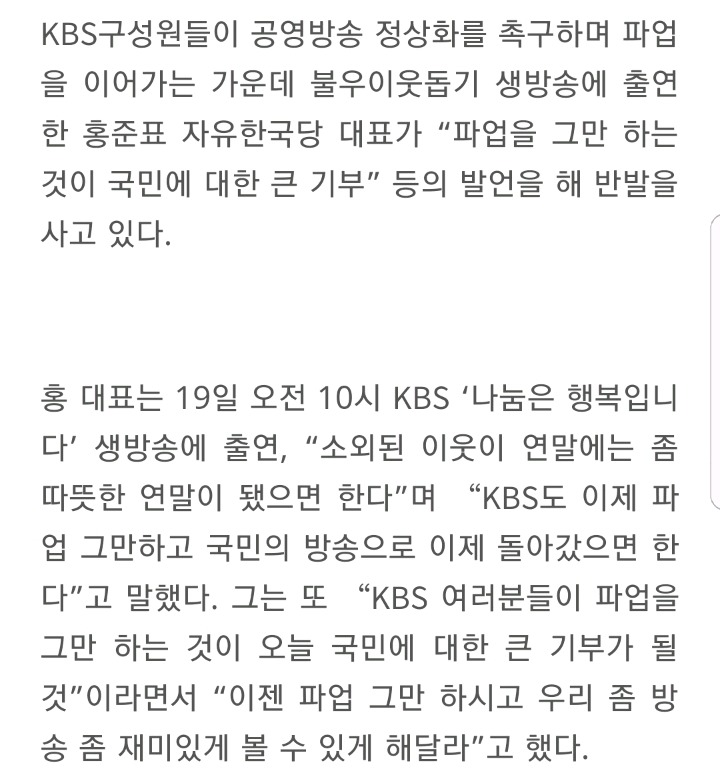 KBS에서 대놓고 막말하는 홍준표.jpg | 인스티즈