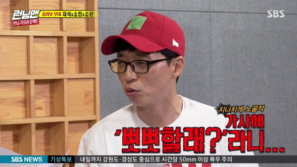 오늘자 런닝맨 방송 통해서 짝사랑남한테 고백받으려는 전소민 | 인스티즈
