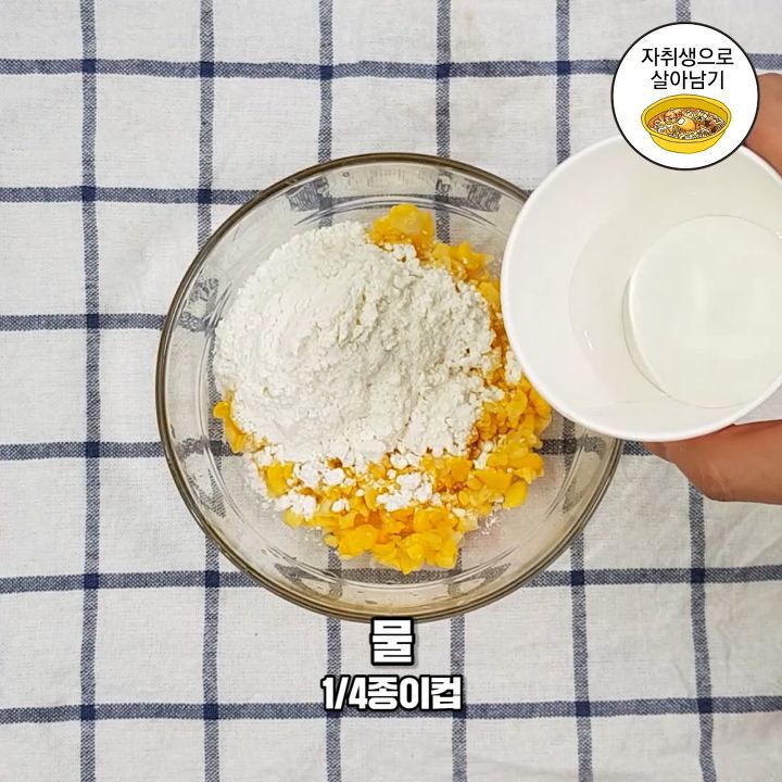 겨울철 달다구리 1등 간식 옥수수 빠-쓰 만들기 | 인스티즈