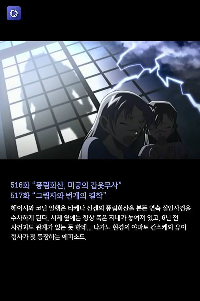 [명탐정코난] 코난 레전드 에피소드들 | 인스티즈