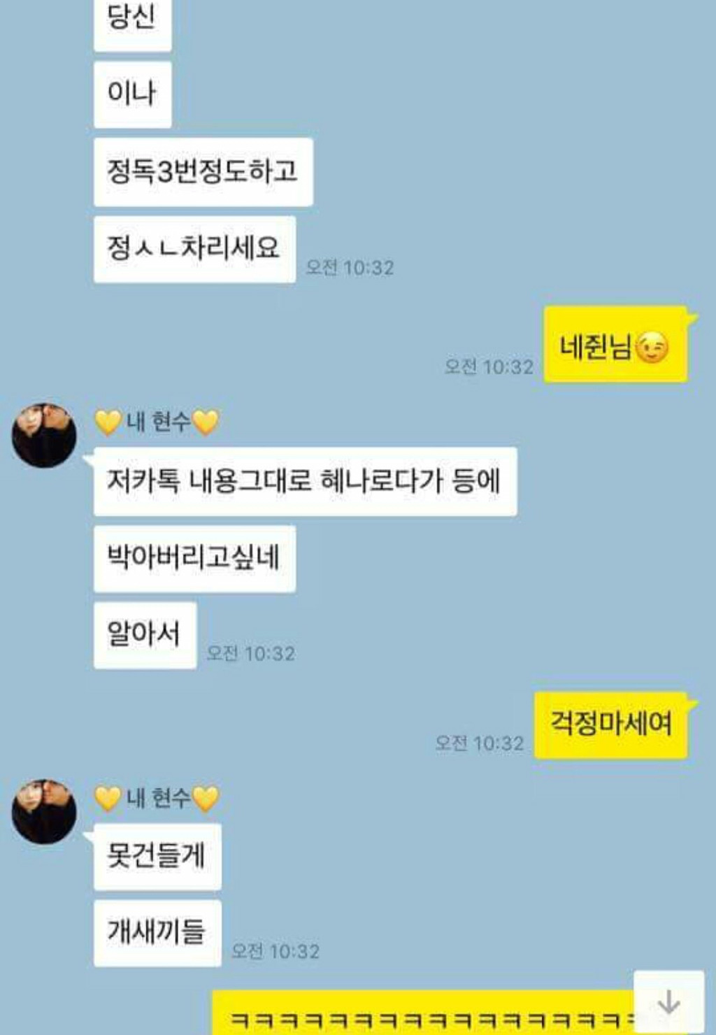 남친이 이렇게 하는거 좋다 vs 같다 | 인스티즈