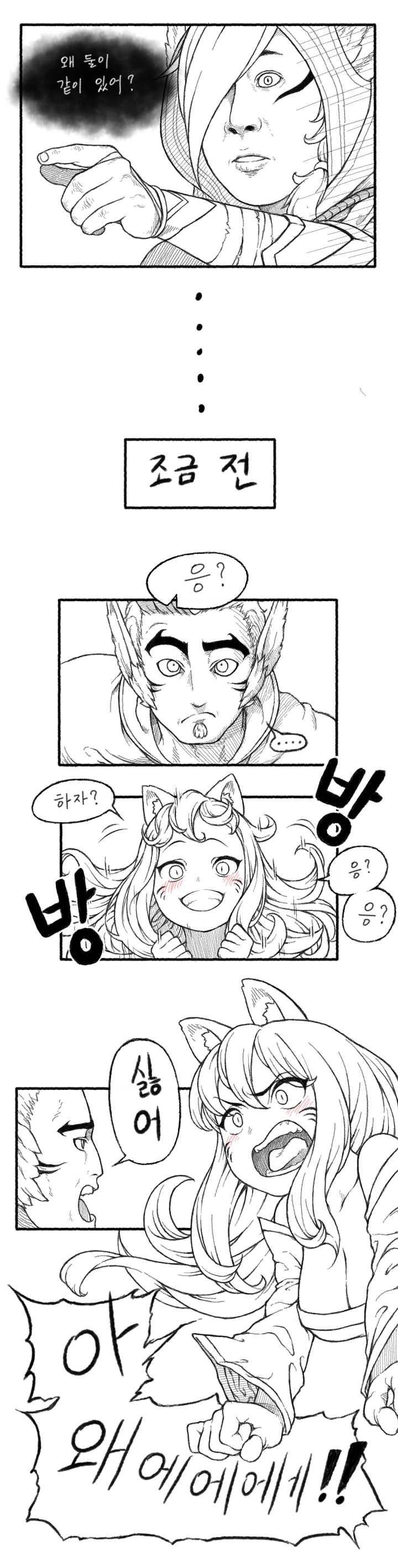 아리 매혹 당하는 만화.manga | 인스티즈