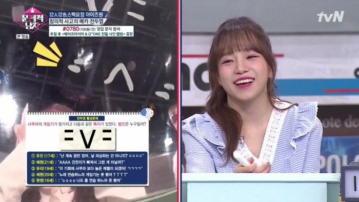 [아이즈원] 완전체로 출연했는데 혼자만 다른 프로그램 촬영한 멤버가 있다? | 인스티즈