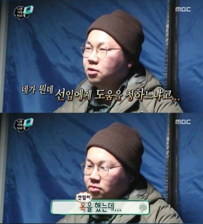 기억을 지우고 싶어요(feat.무도).jpgif | 인스티즈