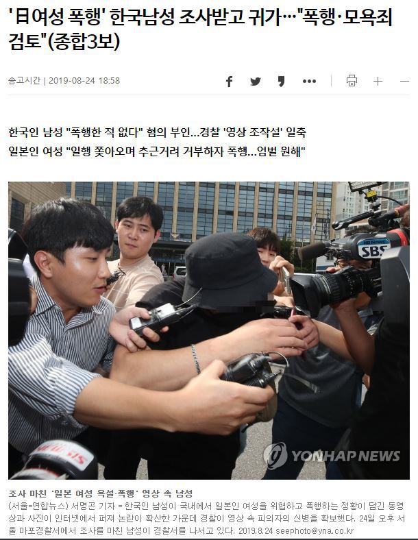 홍대 일본녀 폭행남, cctv 확보 및 경찰 오피셜 뜸.jpg | 인스티즈