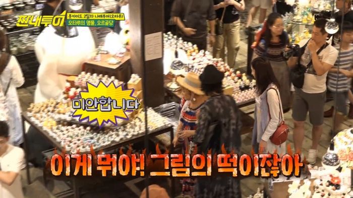 [짠내투어] 경기를 지배해놓고 결정력부족으로 징벌방에 또 끌려간 박나래 ㅋㅋㅋㅋㅋ.jpg | 인스티즈