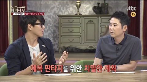 마녀사냥에서 기장드립치는 동엽신 | 인스티즈