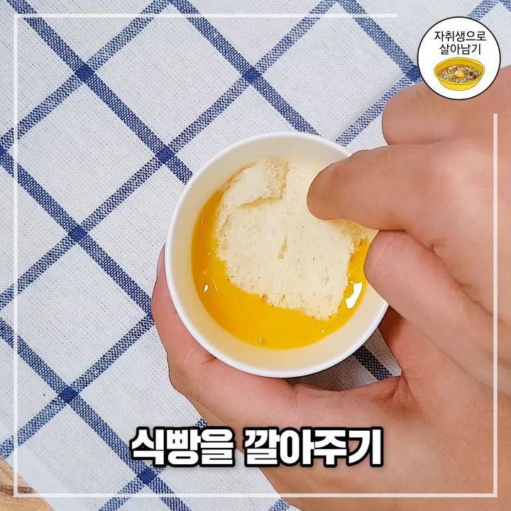 고소담백한 전자레인지 계란빵 | 인스티즈