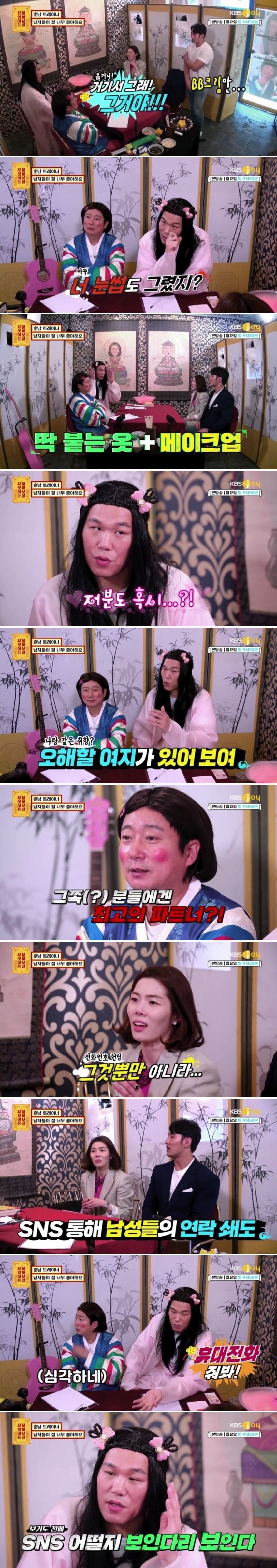 남자한테 너무 인기가 많아서 고민이에요.. | 인스티즈