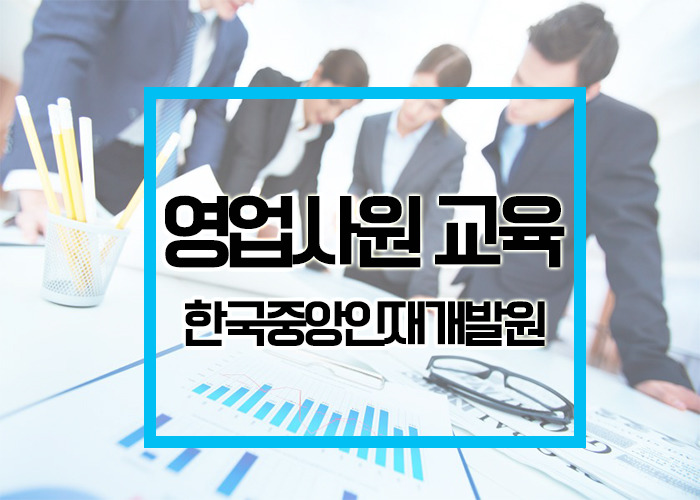 한국중앙교육개발원 이미지