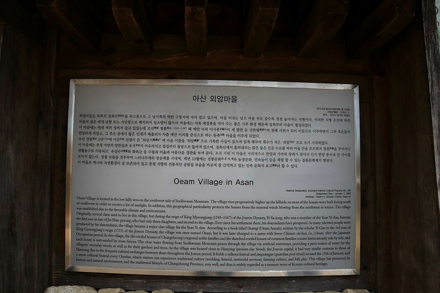 신창댁(외암민속마을) 이미지