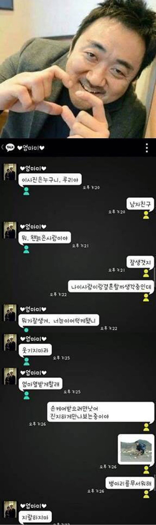 마요미를 프사로 했더니 | 인스티즈