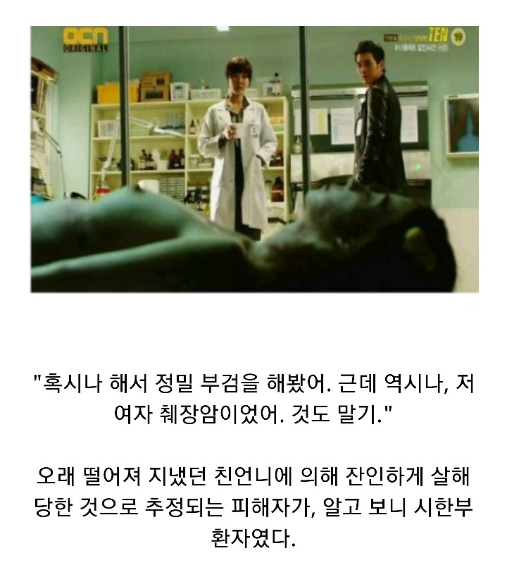특수사건전담반 TEN 시즌1 ＜청테이프 살인사건 上 | 인스티즈