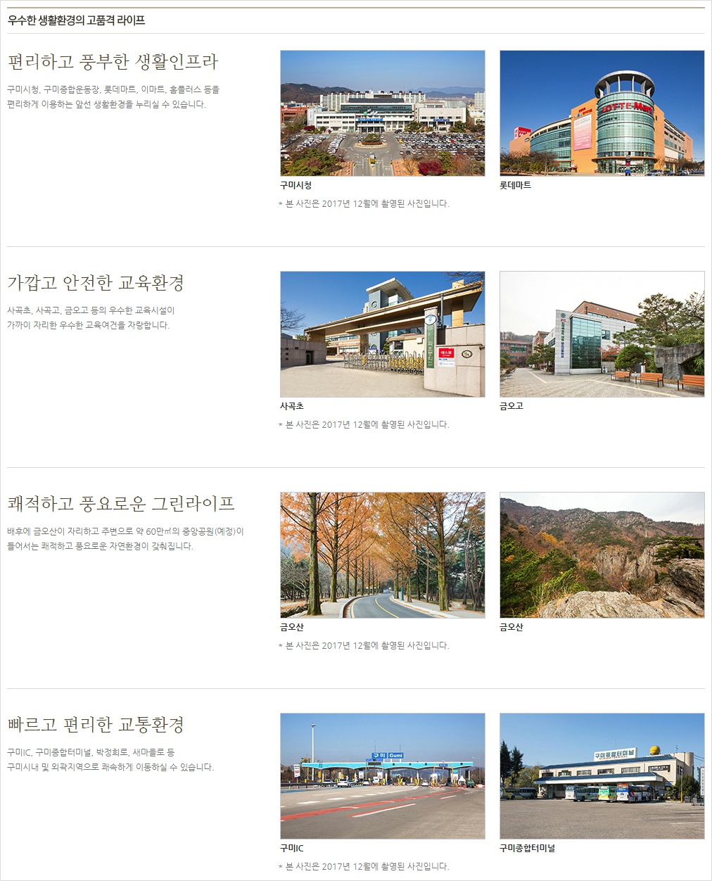 구미사곡초등학교 이미지
