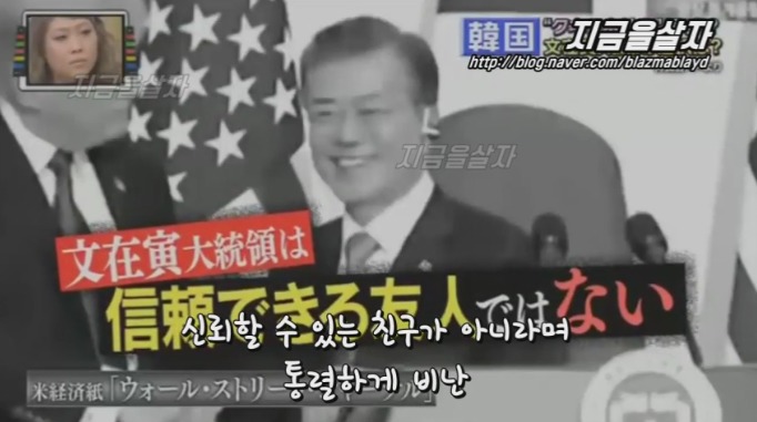 문재인 대통령은 박쥐 외교? 일본 방송 | 인스티즈