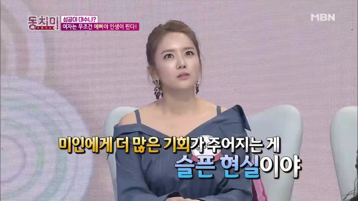 여자는 예뻐야지만 성공하는건 사실이죠.jpg | 인스티즈