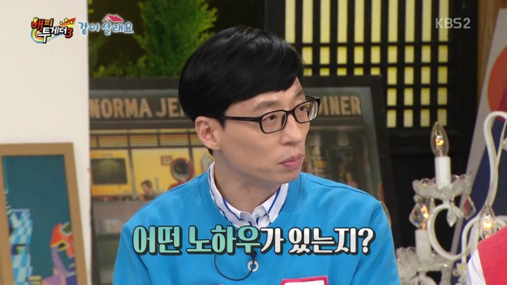 [해피투게더] 이상우가 비밀연애 할 때 걷는법.jpgif | 인스티즈