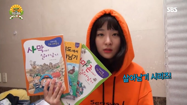 정글가기전에 짐싸는 슬기.gif | 인스티즈